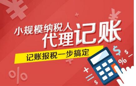 代理记账流程知晓