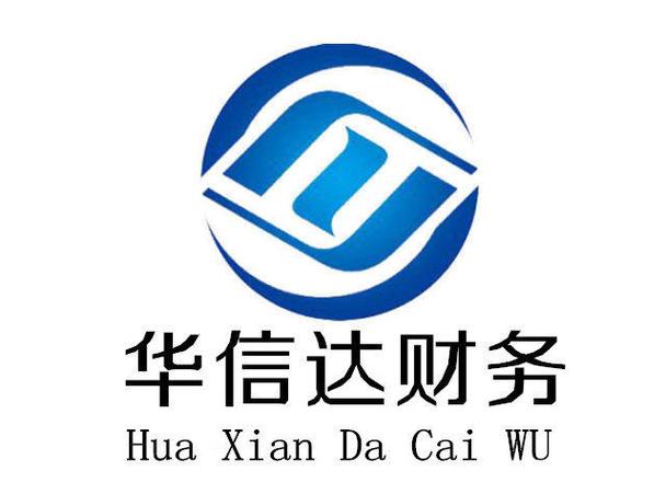 株洲芦淞神龙公园片区工商注册代办指南 流程、服务与选择