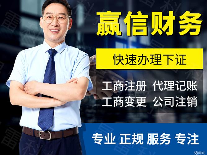 石家庄新华区工商注册代理代办全指南 流程、材料与避坑事项